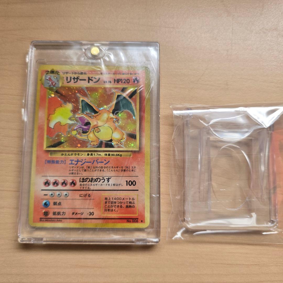 当時物 旧裏 リザードン LV 76 かえんポケモン 006 ポケモンカード