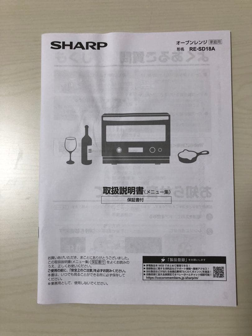 シャープ 電子レンジ ジャンク品 2021年 RE-SD18A-B C15エラー - メルカリ