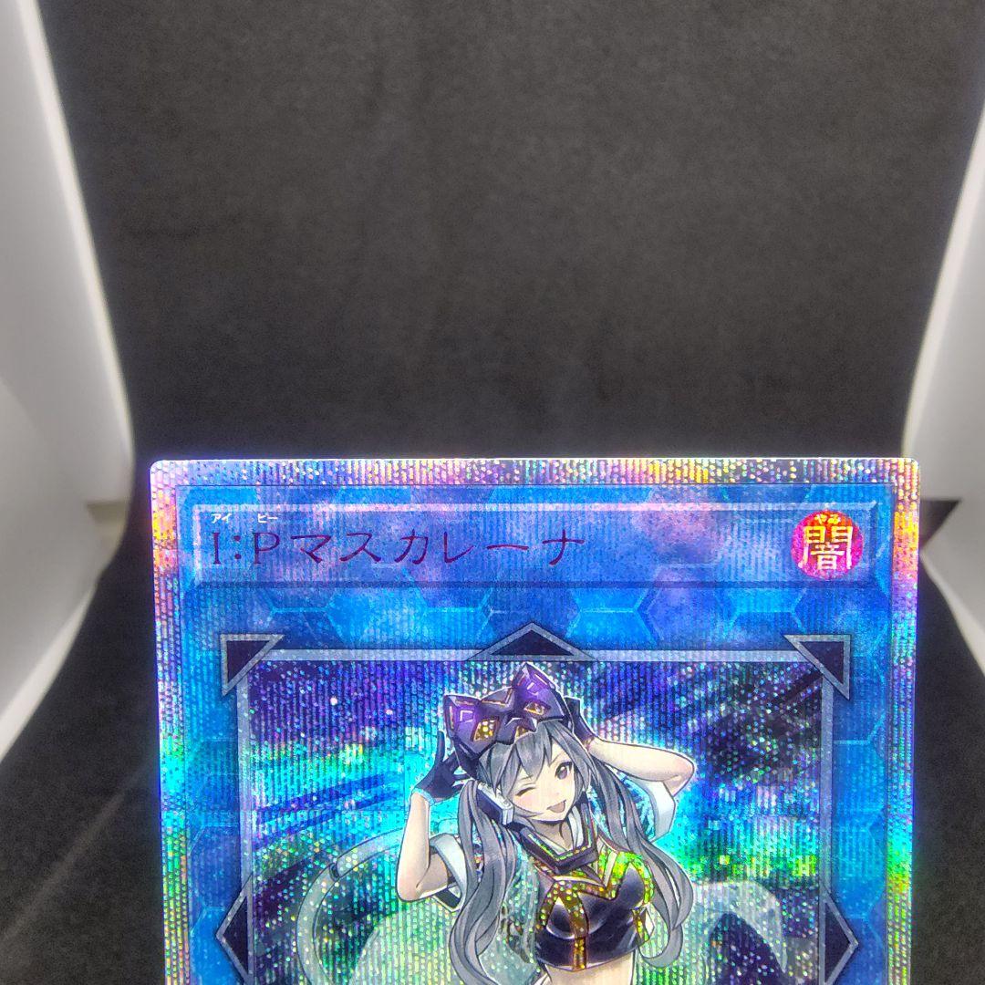 ゆ*ら様 IPマスカレーナ 20thシク