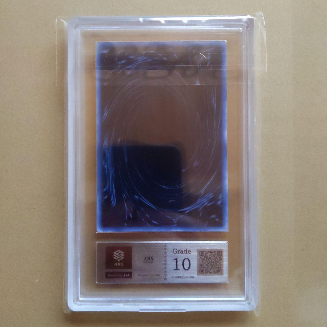 ARS10 オベリスクの巨神兵 決闘王の記憶 ウルトラレア 遊戯王カード