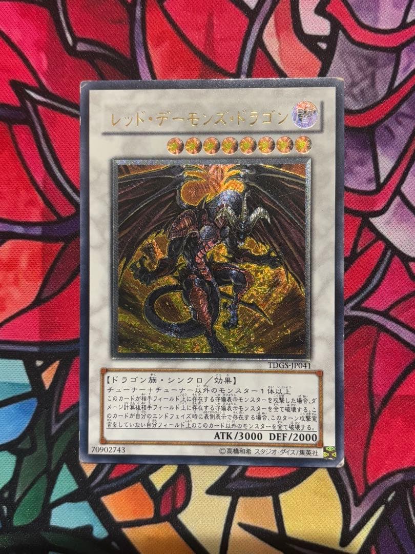 リ*タ様 遊戯王【準美品~美品】シグナー竜レリーフセット 8枚まとめ売り