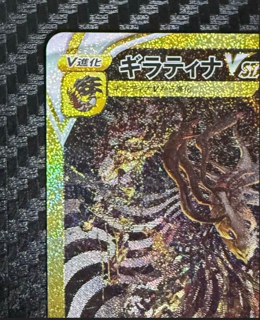 ギラティナ v star ur フレームセット - メルカリ