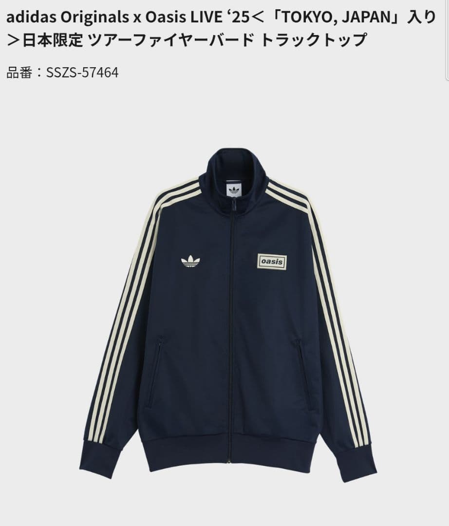 S Oasis Adidas 日本限定 トラックトップ ジャージ オアシス - メルカリ