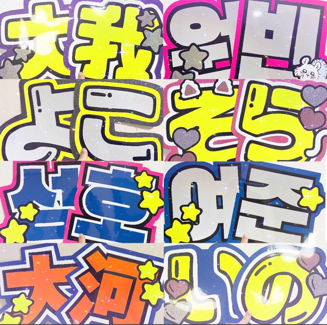 うちわ文字屋さん うちわオーダー STARTO LAPONE KPOP など