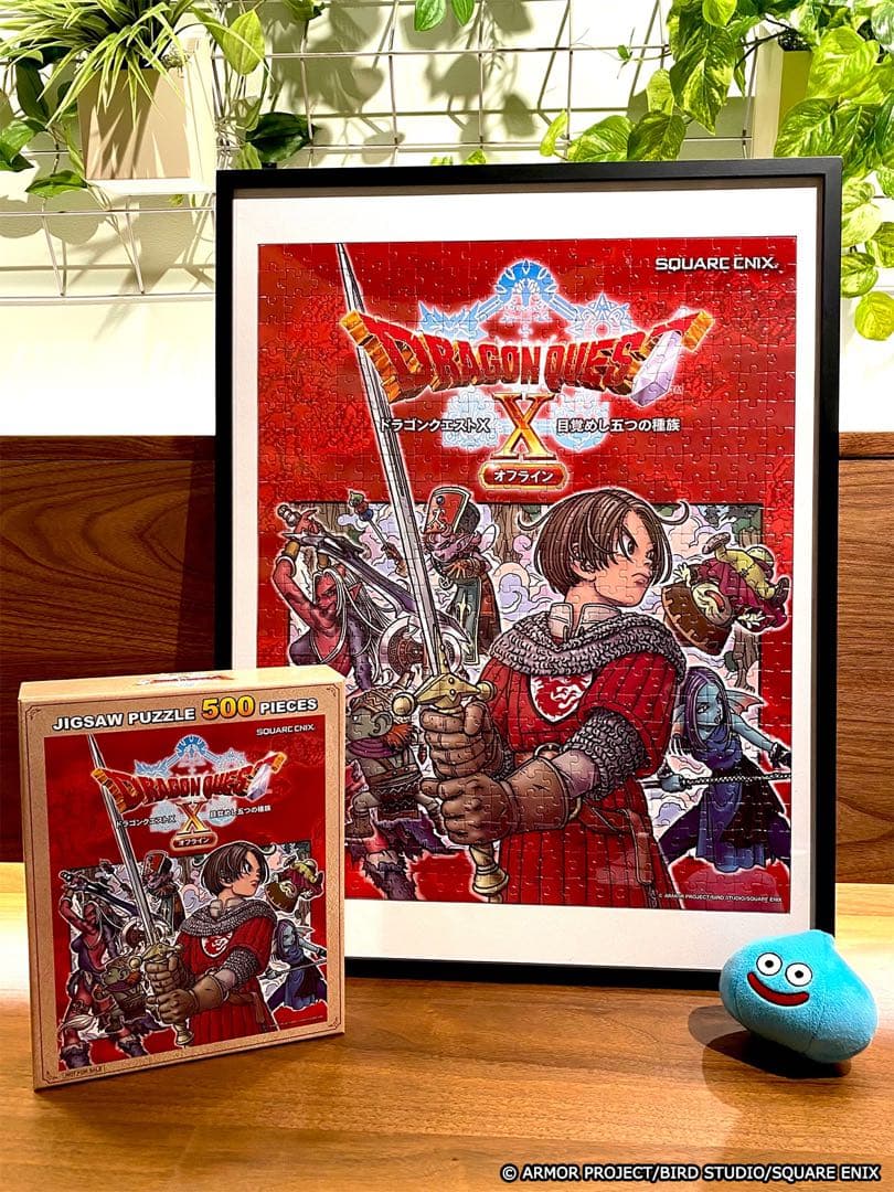 ドラゴンクエスト ジグソーパズル 500ピース