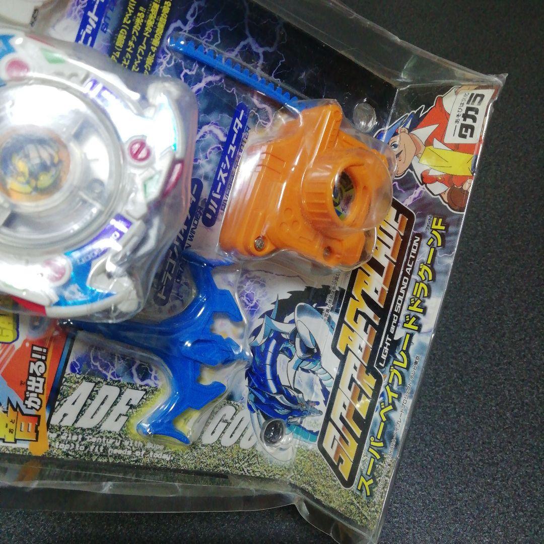 スーパーベイブレード ドラグーンF - メルカリ