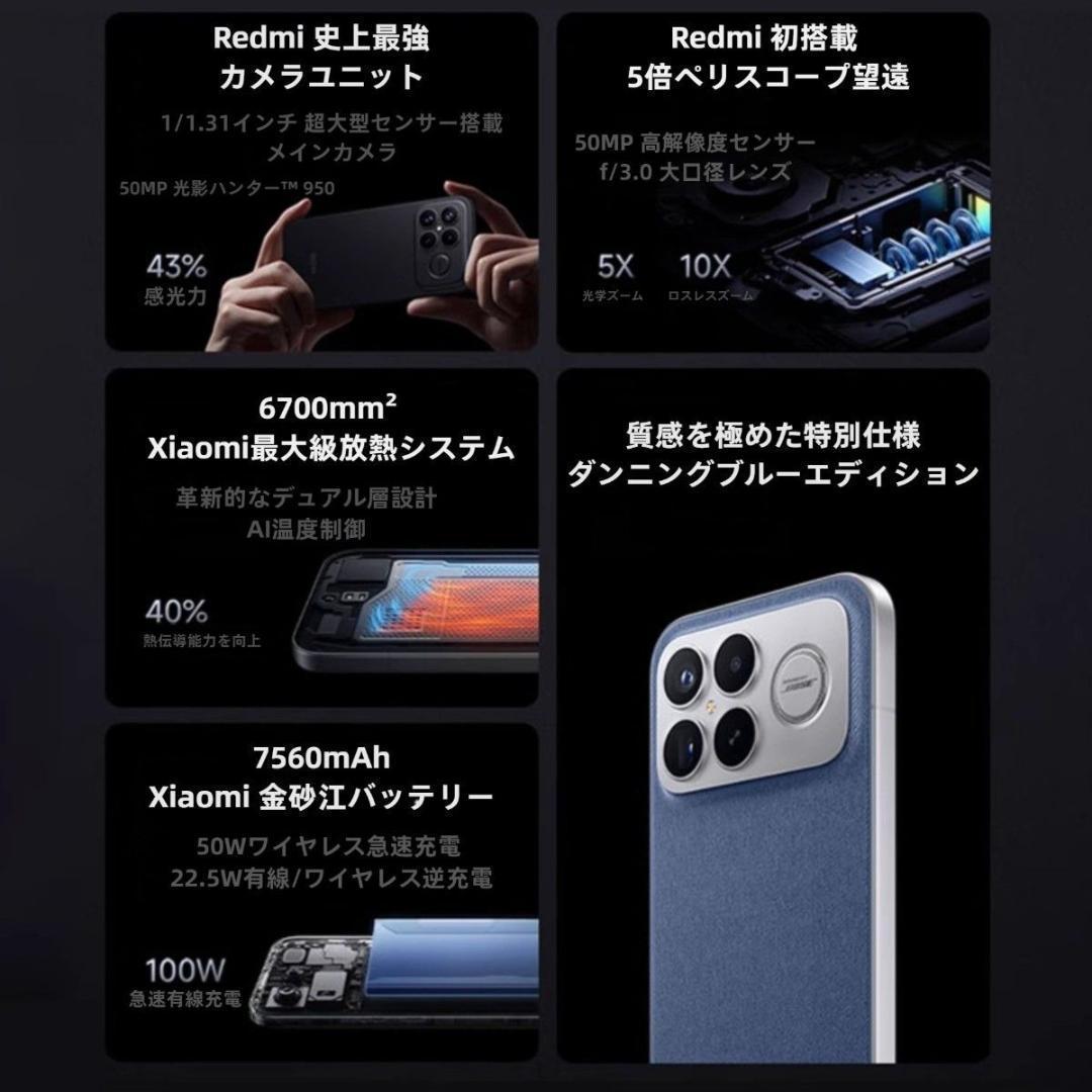 新品未開封】REDMI K90 Pro Max 16GB/512GB 中国版 - メルカリ