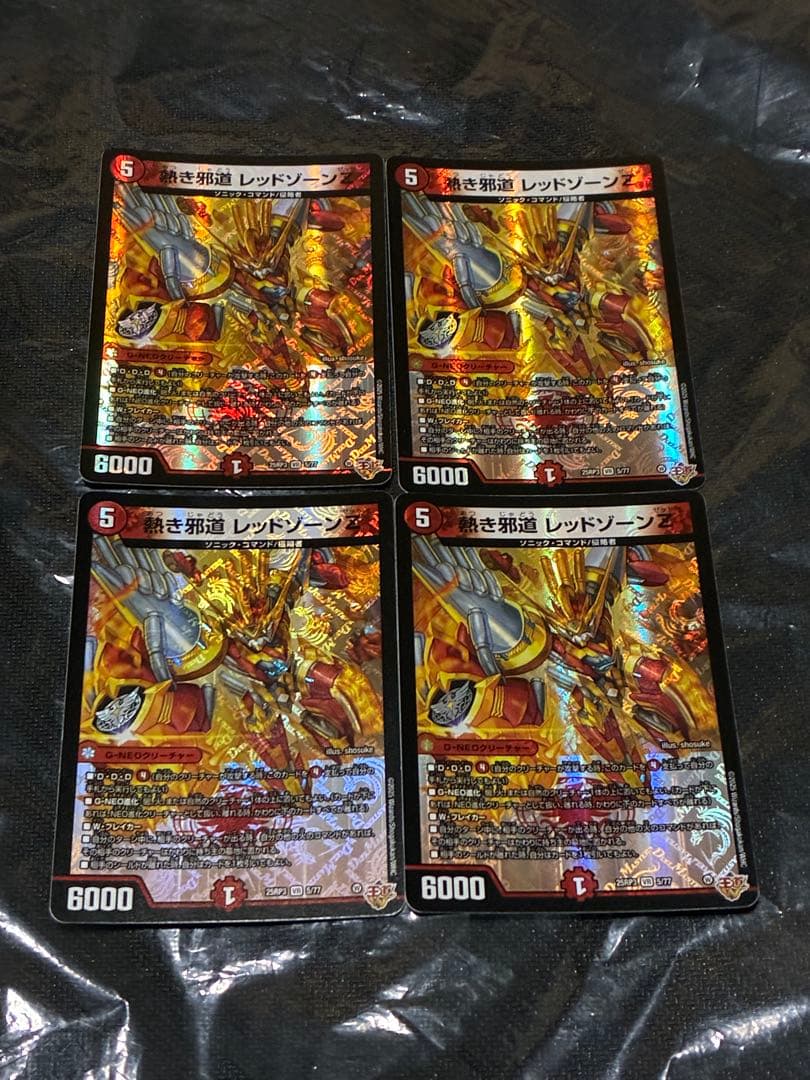 デュエマ デアリバイク レッドゾーン DDD デッキ 超本格構築 調整