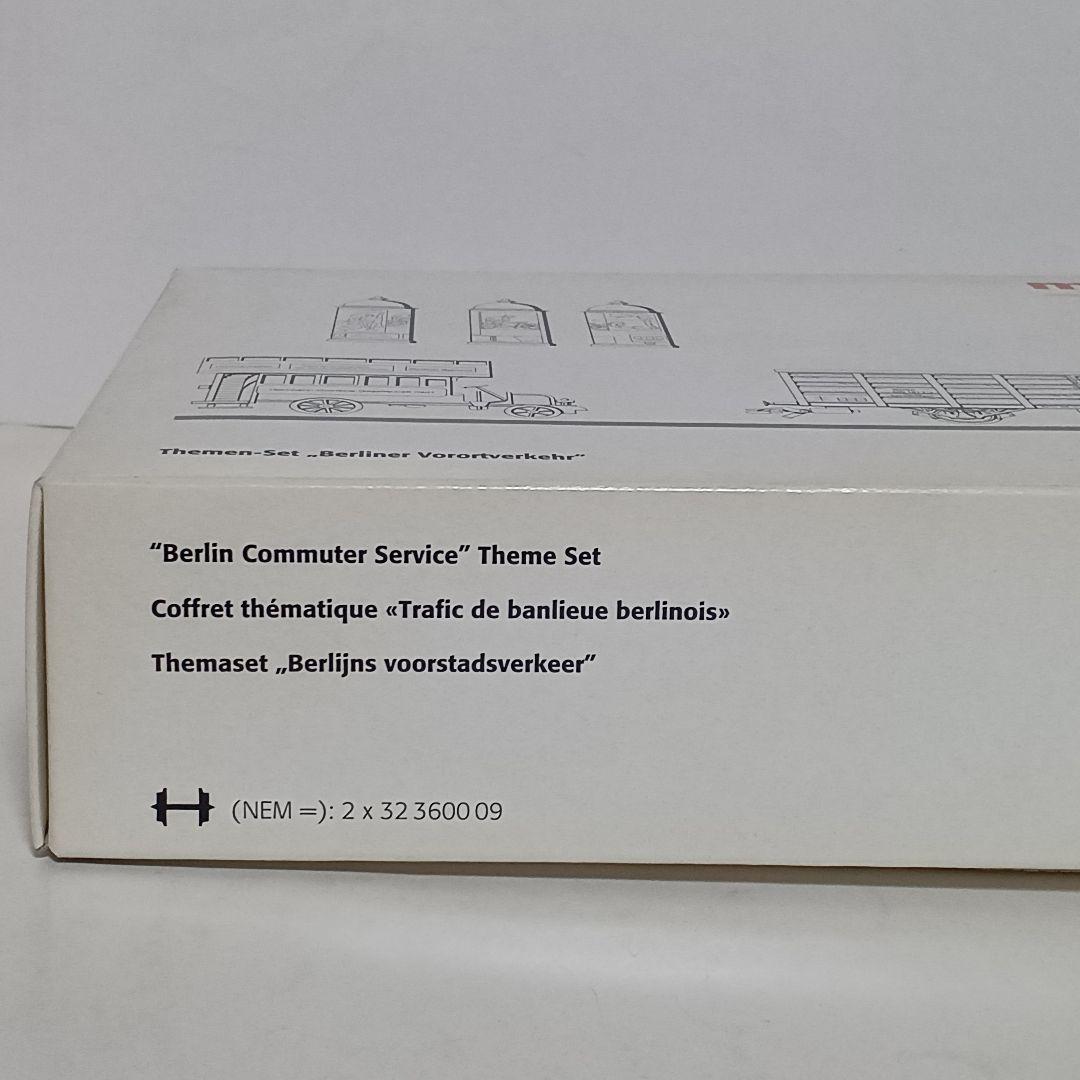 メルクリン　ベルリン 通勤サービス セット