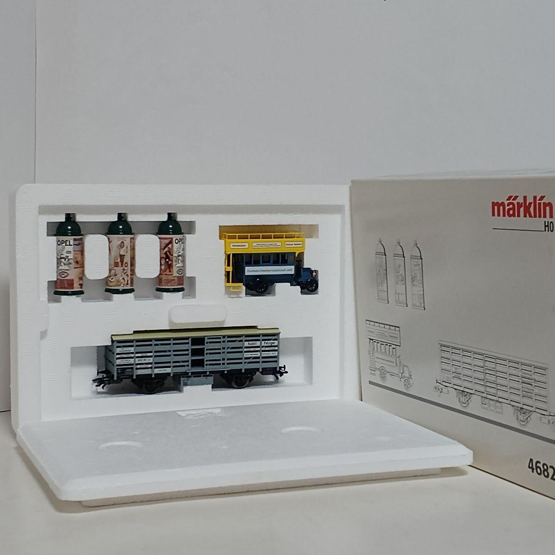 メルクリン　ベルリン 通勤サービス セット