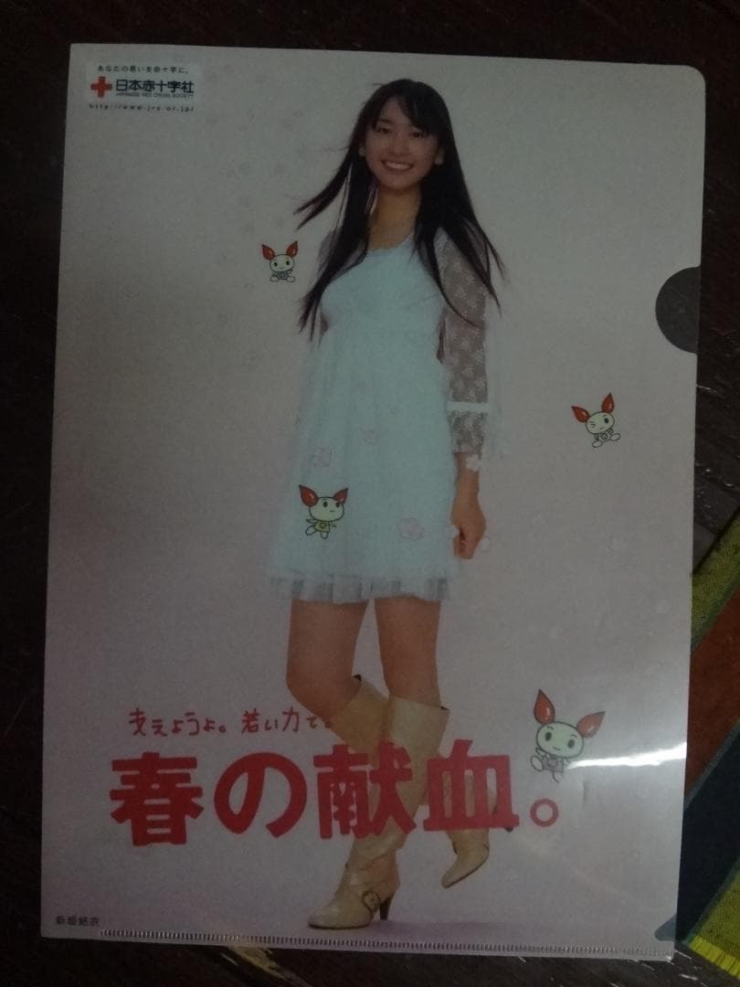 新垣結衣　入手困難非売品クリアファイル　　春の献血キャンペーン 2026年最新】新垣結衣 献血の人気アイテム - メルカリ