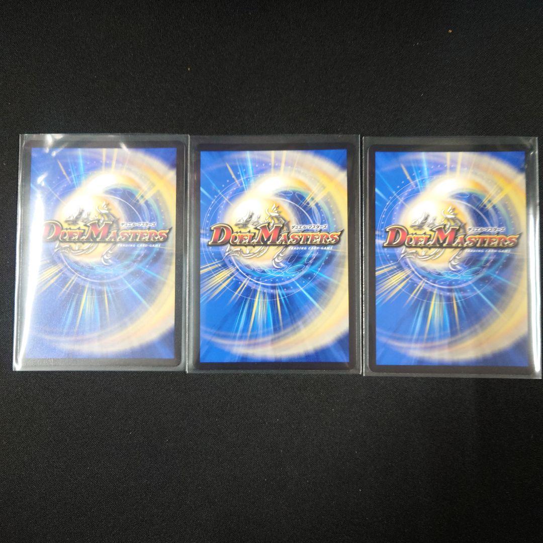 デュエマ 「この私のために華を咲かすのだ!」 3枚 P55/Y23 プロモ