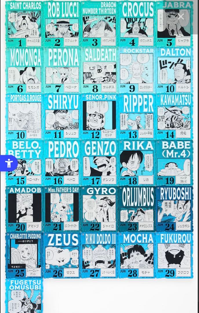 ワンピース ベースショップ 一番くじ アクリルブロックチャーム 未開封　１０個