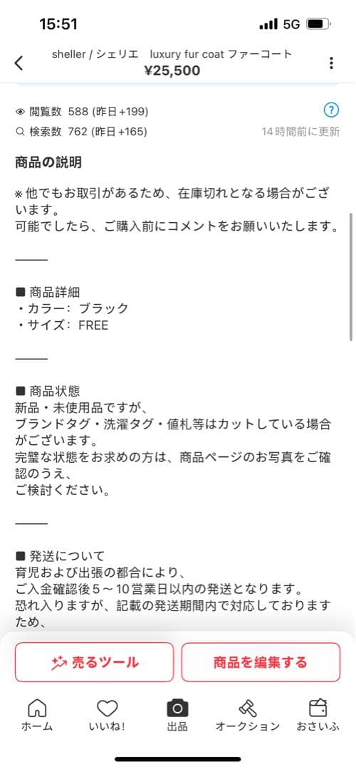 鈴木あ！値下げ不可