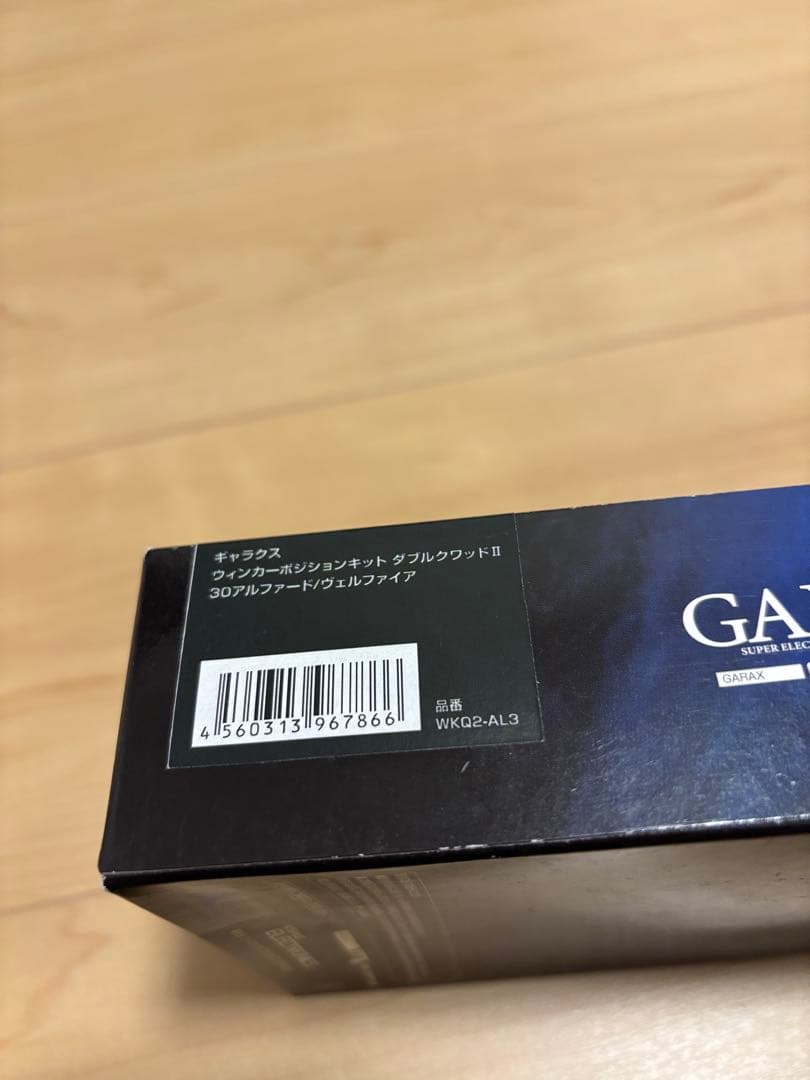 新品未使用】ウインカーポジションキットダブルクワッドII 30