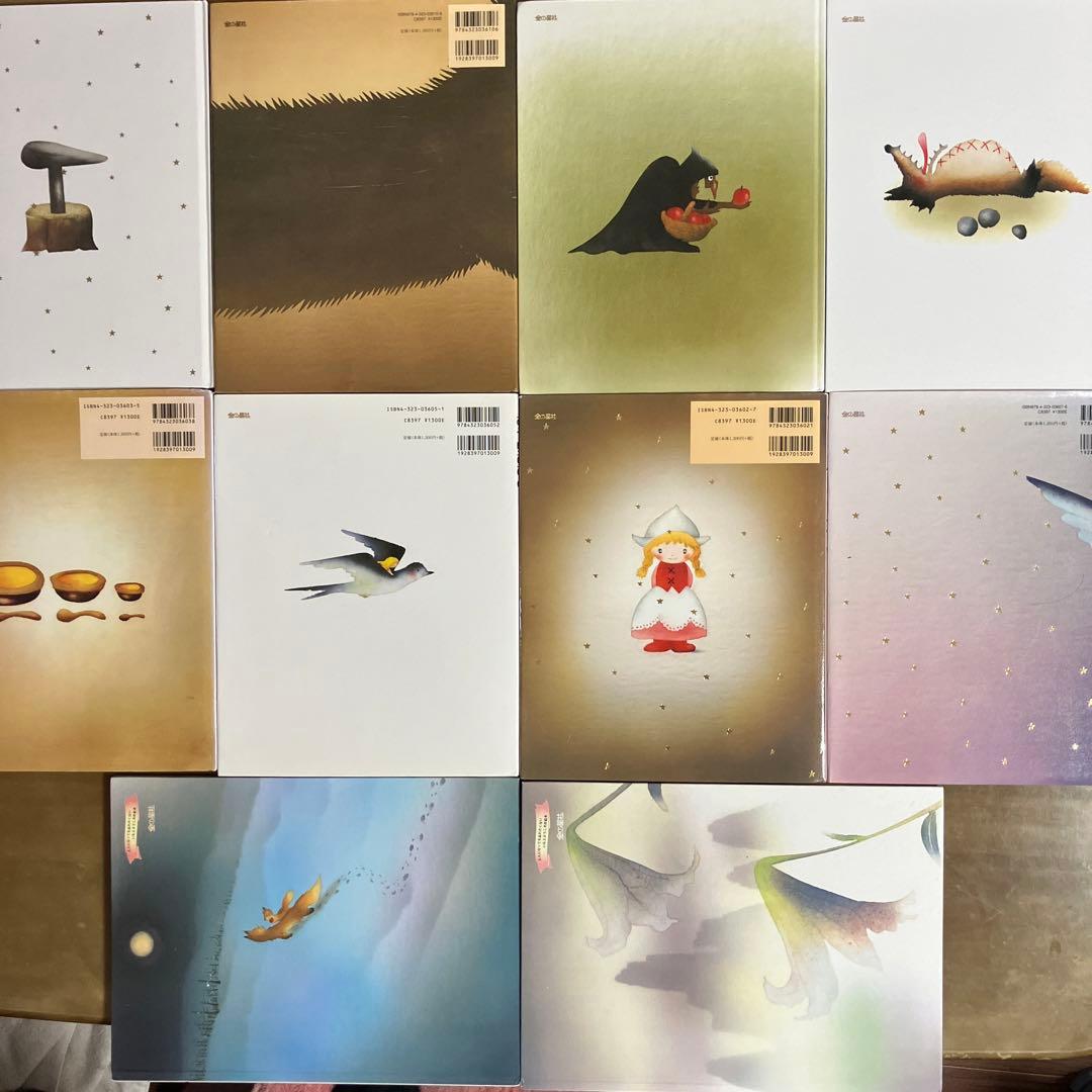 いもとようこ 絵本20冊セット まとめ売り - メルカリ