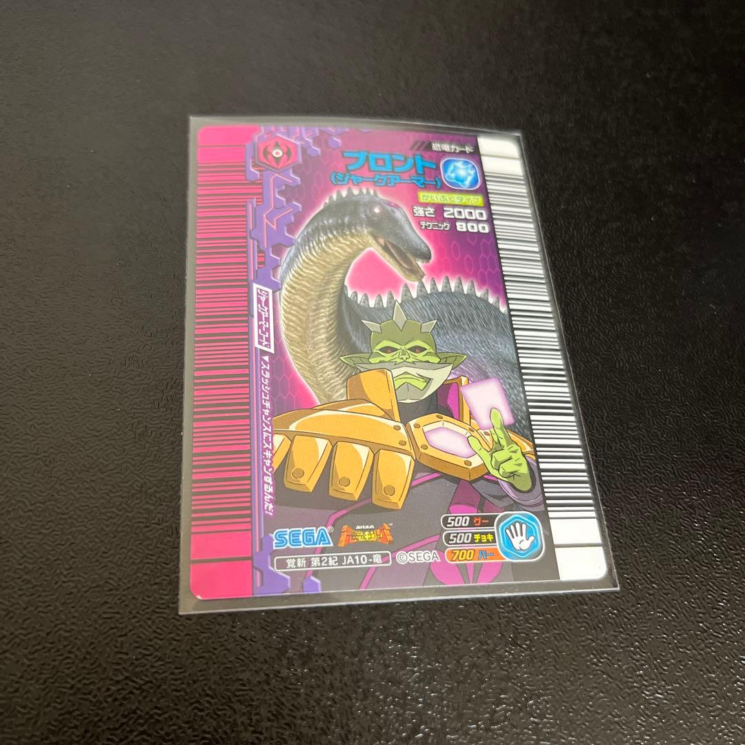 恐竜キング 覚新第2紀 ブロント ジャークアーマー C9930562 通販