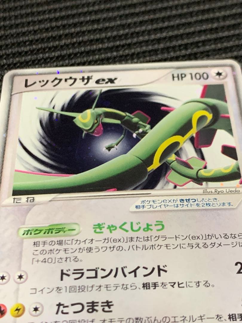 ポケモンカード レックウザex プレイヤーズ 029/play プロモ - メルカリ