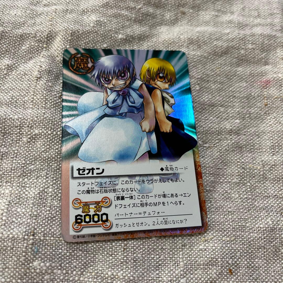 金色のガッシュベル カード ガッシュベル/ゼオン 両面 - メルカリ