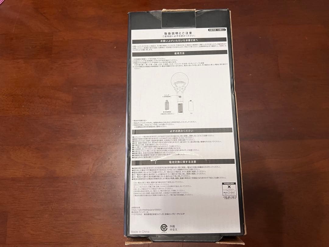 Ado　蜃気楼　夜空を照らす　ペンライト おまけキーホルダー付き