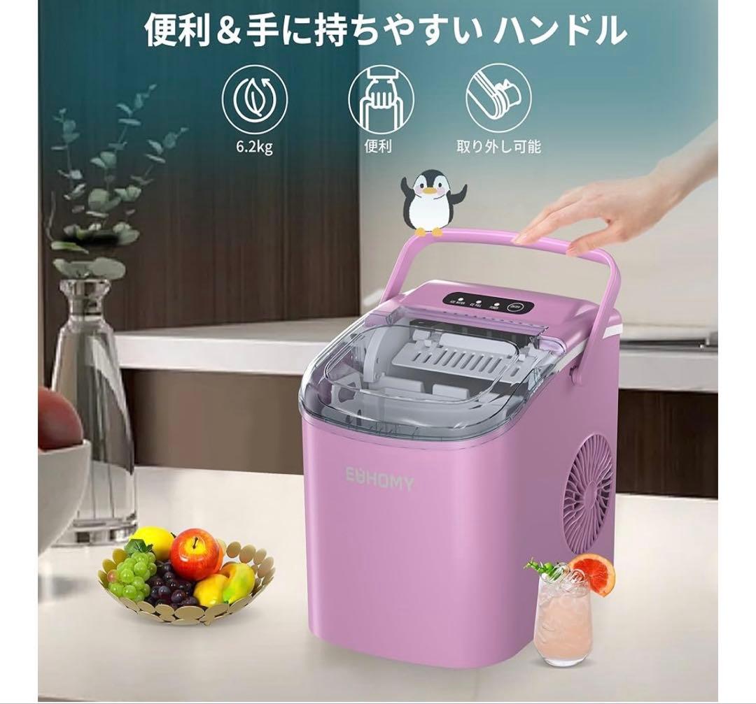 EUHOMY 製氷機 家庭用 ピンク