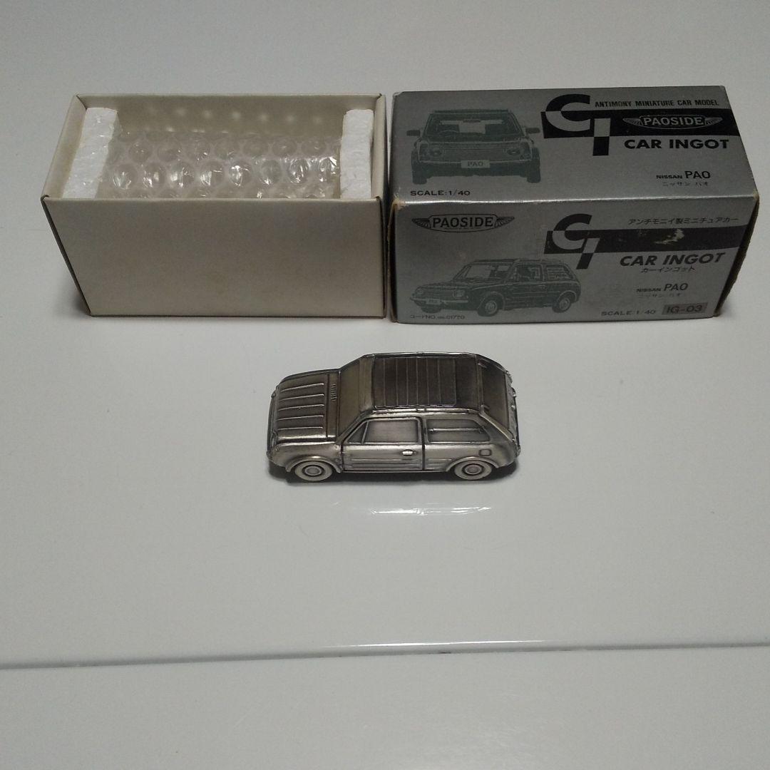 NISSAN PAO(パオ) ヨネザワ製カーインゴット - メルカリ