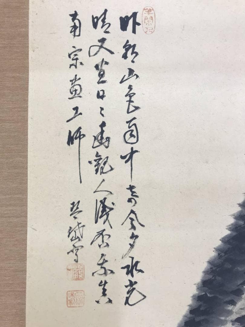 真作/琴岱/米法山水画賛/山水図/掛軸/名家伝来/AE-78