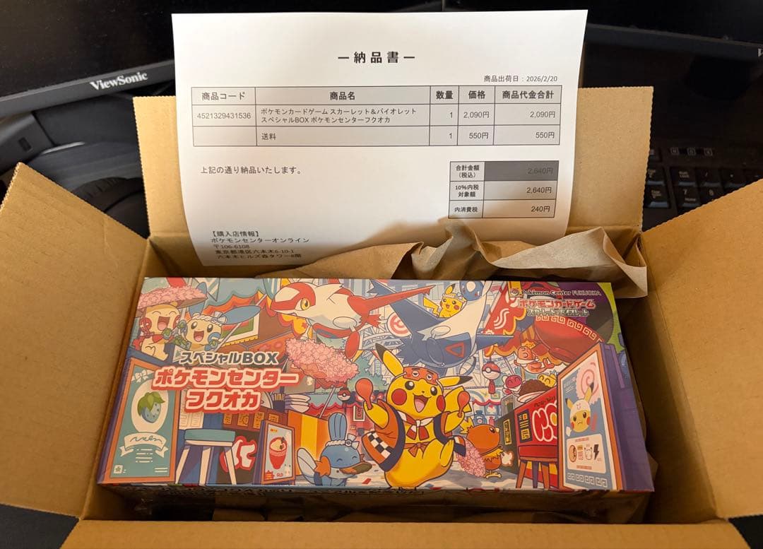 新品未開封】ポケモンセンター フクオカ スペシャルボックス - メルカリ