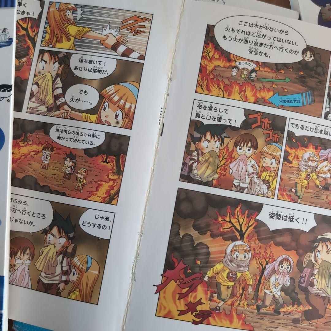 科学漫画サバイバルシリーズ かがくるBook 47冊 科学漫画サバイバル