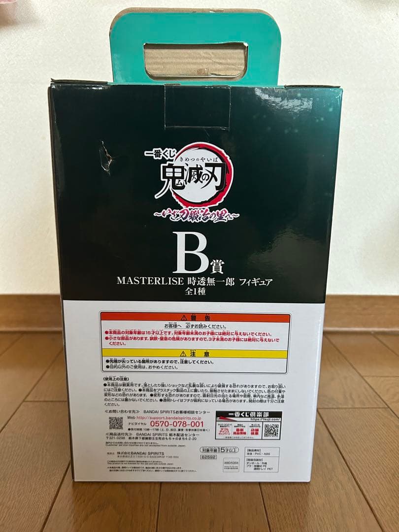 一番くじ 鬼滅の刃 時透無一郎 いざ刀鍛冶の里へB賞 MASTERLISE