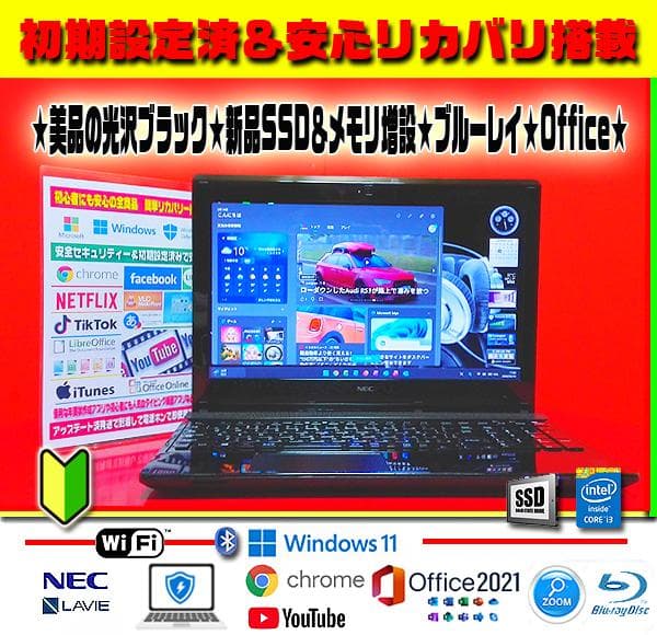 ◎即戦力★爆速動作★新品SSD★メモリ増★ブルーレイ★オフィス2021★高級感★