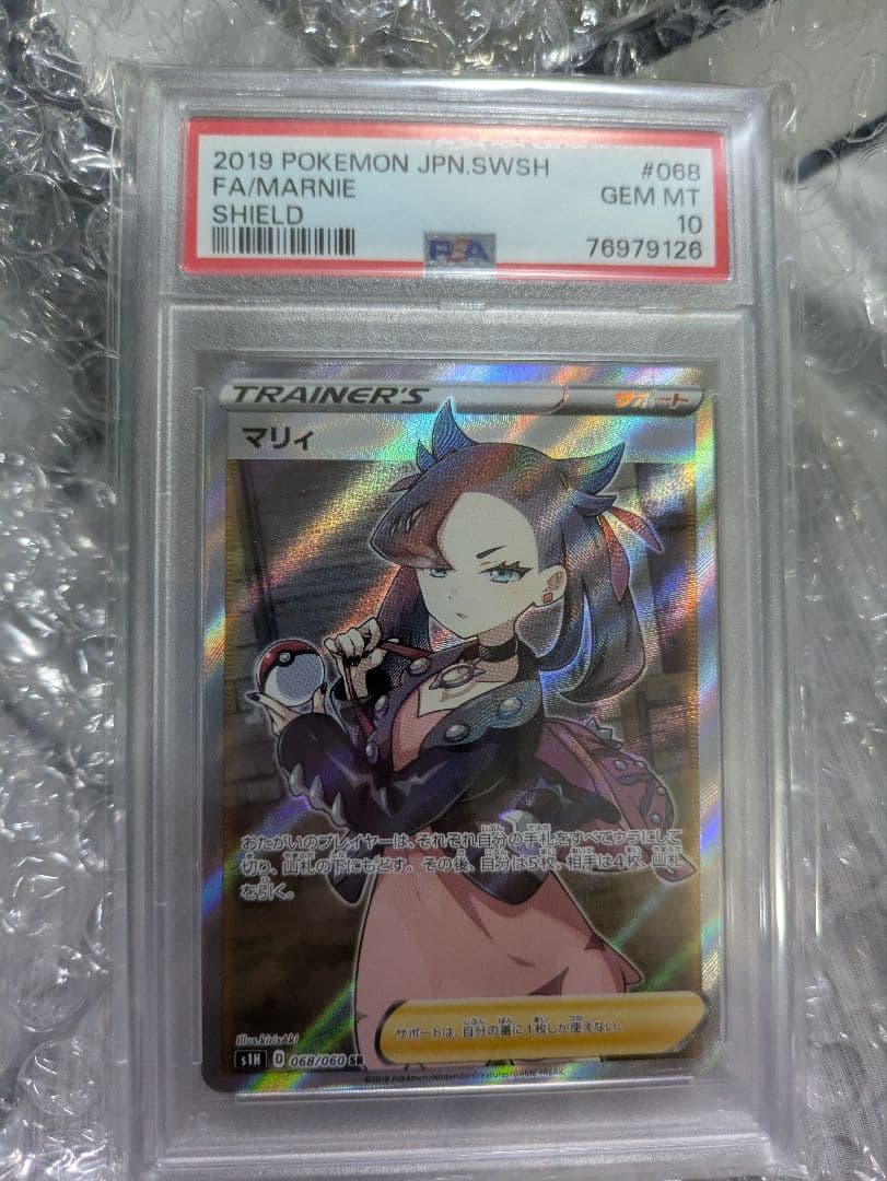 マリィ SR S1H 拡張パック シールド 068/060 - メルカリ