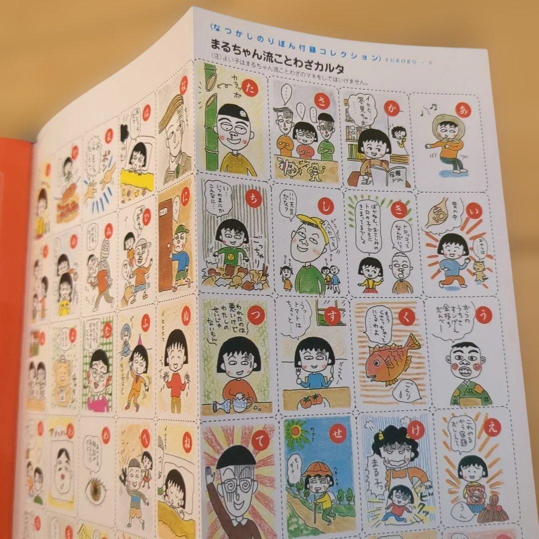 レア】特製ちびまる子ちゃん 1〜5 全巻初版 さくらももこ1999年 - メルカリ