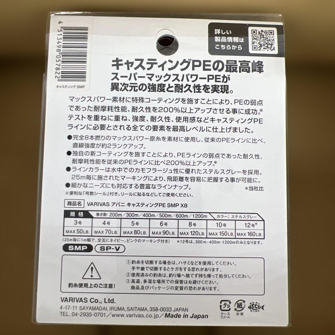 690 バリバス(VARIVAS) 8本撚り PEライン 5号 600m - メルカリ