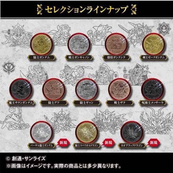 SDガンダムダス復刻版　ＳＤガンダム外伝セレクション