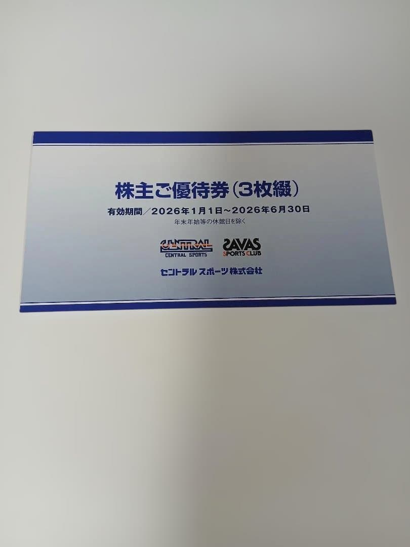 セントラルスポーツ株主ご優待券 3枚セット 有効期限2026年 - メルカリ