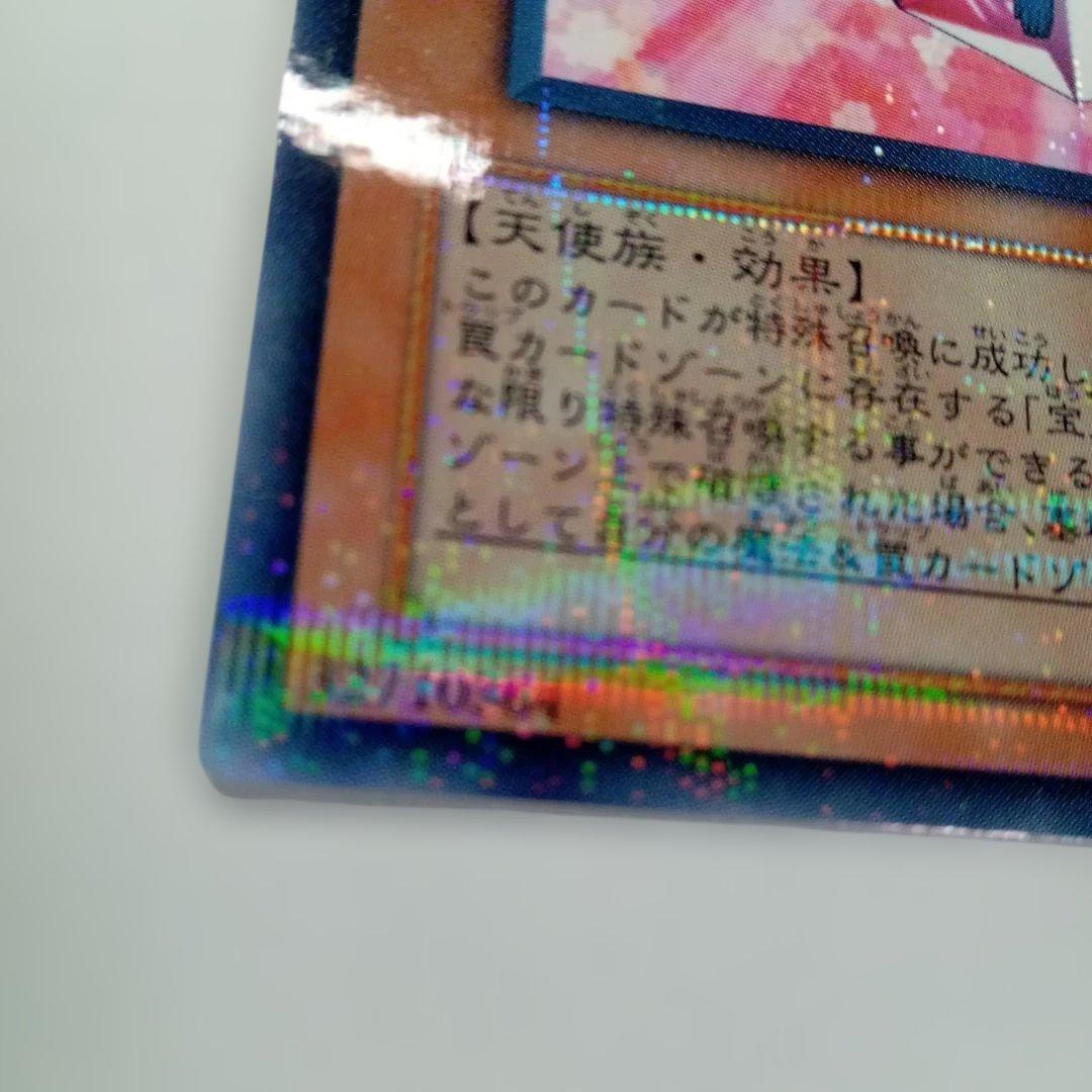 遊戯王 宝玉獣　ルビー・カーバンクル　FOTB-JP001