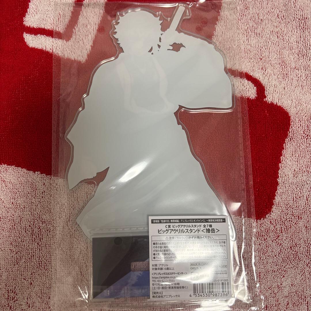 鬼滅の刃 アニプレックスオンラインくじ 獪岳 ビッグアクスタ - メルカリ