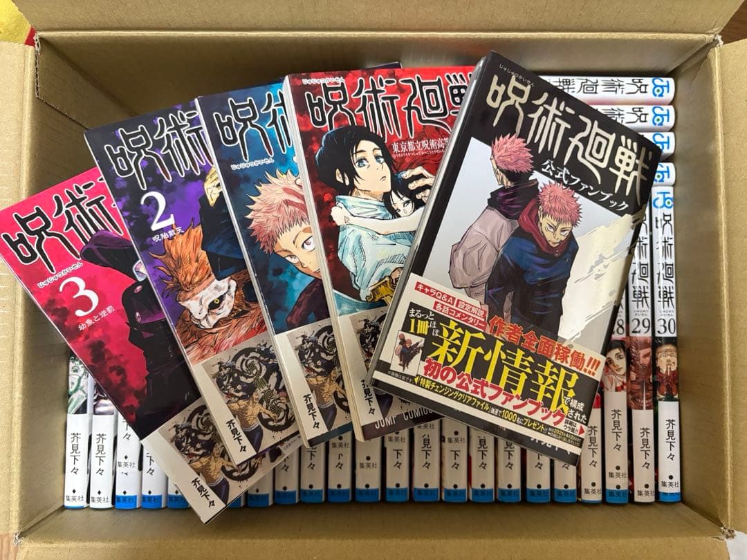 美品 呪術廻戦 全巻セット 0-30巻＋公式ファンブック 呪術廻戦 全巻セット 通常版（0〜30巻） : 梅田 蔦屋書店 ヤフー店