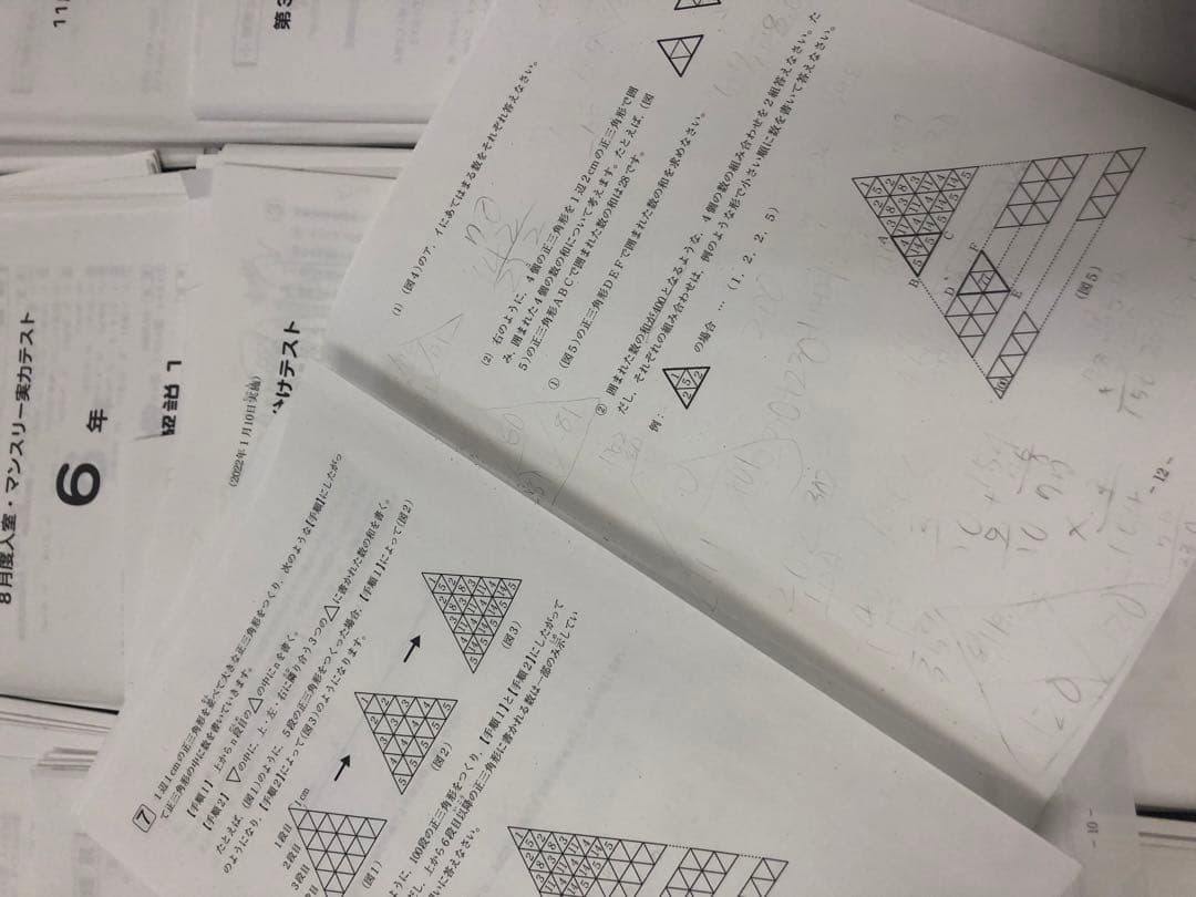 2022年度 サピックス6年マンスリー/志望校/合格判定18回中古