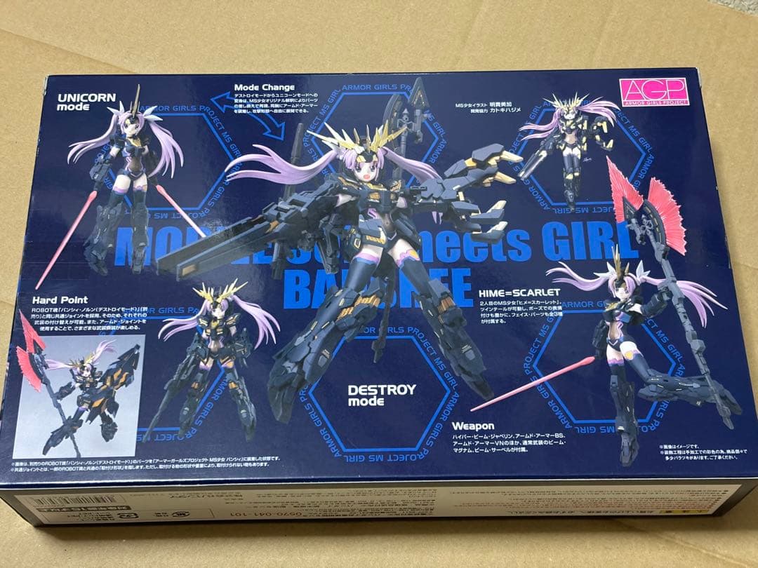 アーマーガールズプロジェクトMS少女バンシィAGPユニコーンガンダム未開封品