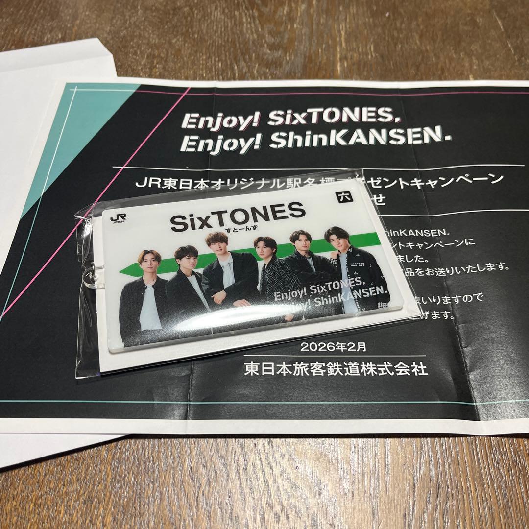SixTONES JR東日本オリジナル駅名標キーホルダー - メルカリ