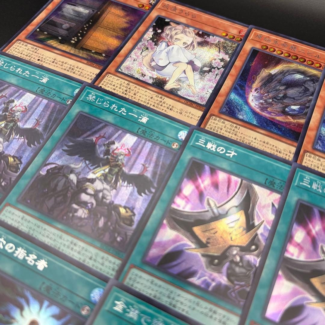 遊戯王】手札誘発 汎用 デッキパーツ セット まとめ売り シク