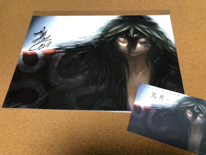 累展 累 原画展 松浦だるま 複製原画 直筆サイン入り 松浦だるま 誘 累 直筆イラストサイン本 2冊｜Yahoo!フリマ（旧PayPay