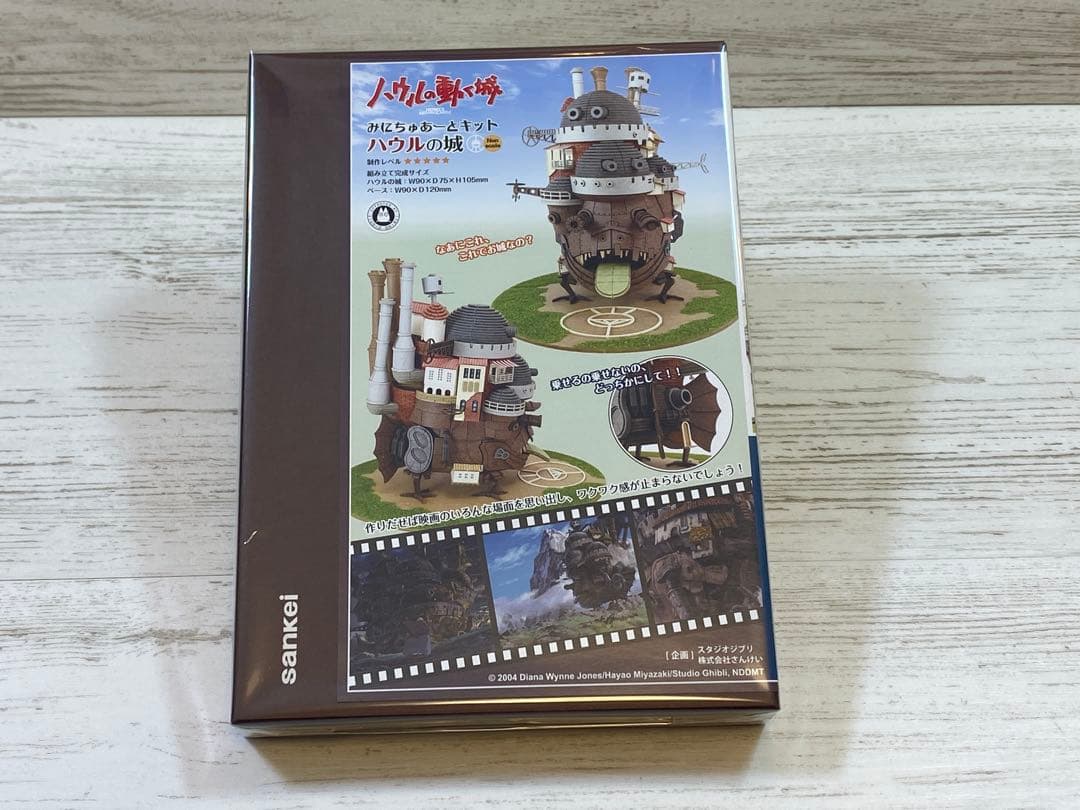 ハウルの動く城　みにちゅあーとキット　ハウルの城　ペーパークラフト
