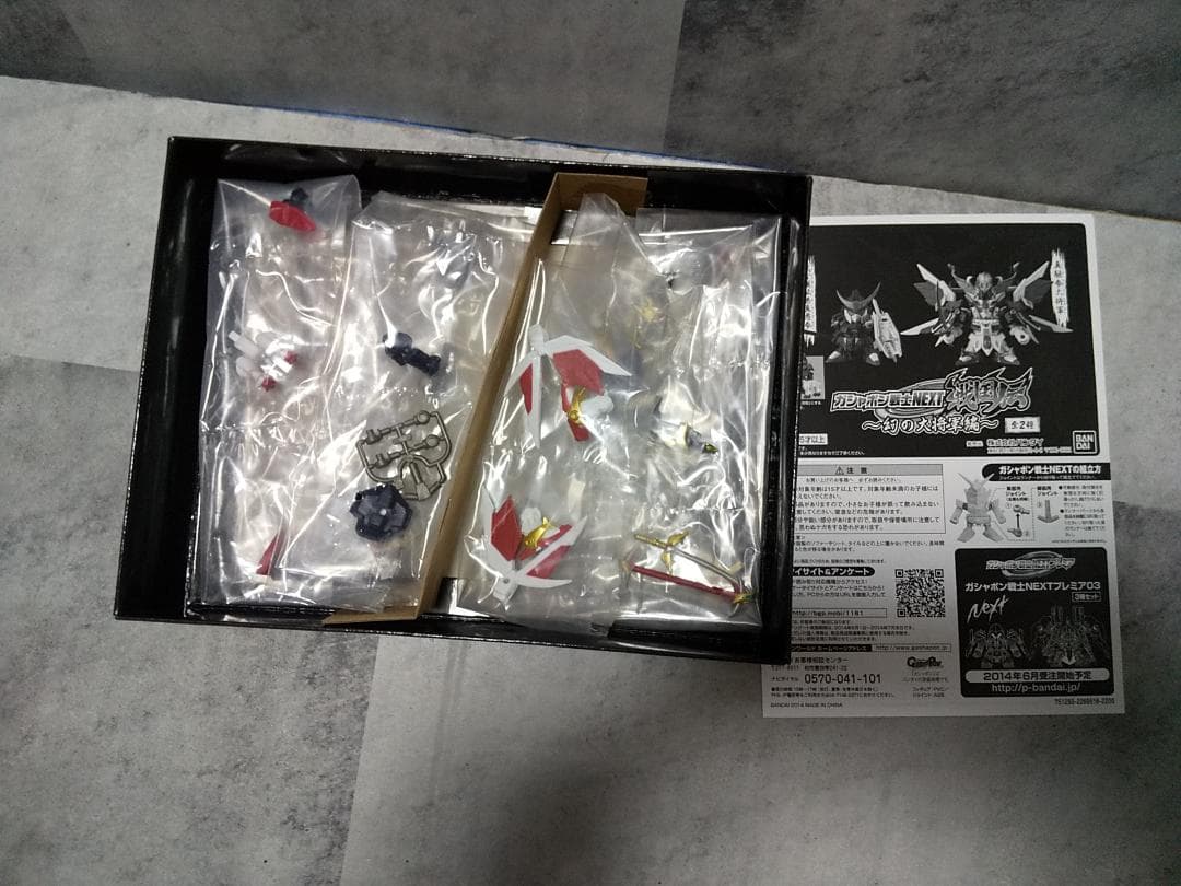 ガシャポン戦士NEXT 戦国伝 　幻の大将軍篇