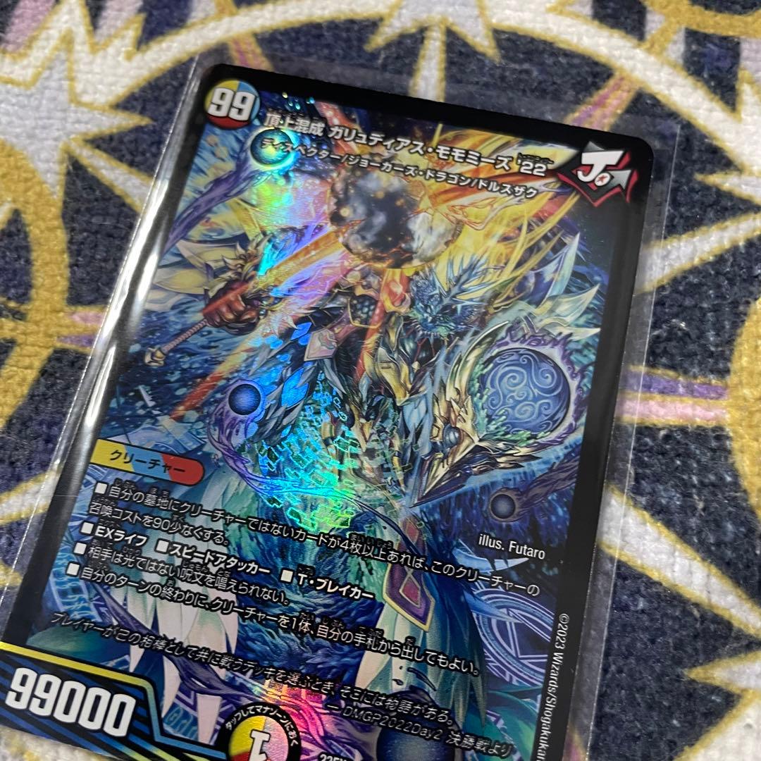 頂上混成 ガリュディアス・モモミーズ'22 - メルカリ