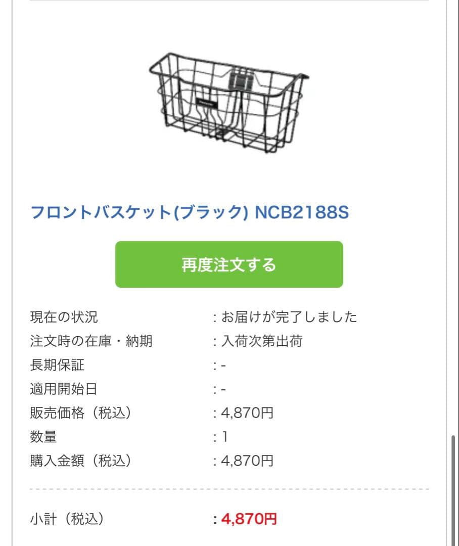 拓*也様 Panasonic Velo-Star クリスタルホワイト BE-FV - メルカリ