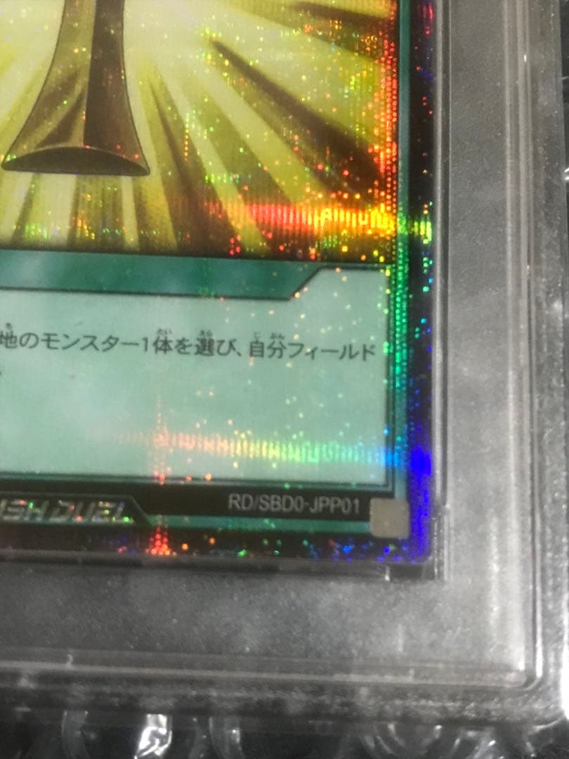遊戯王　ラッシュデュエル　死者蘇生　ゴールド2021大会プロモカード　PSA10