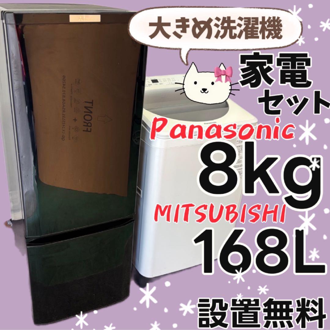 16　洗濯機　冷蔵庫　パナソニック　一人暮らしセット　黒　設置無料　安い‼️ ハイセンス（HISENSE） 新生活応援セット 家電2点セット (162L冷蔵庫